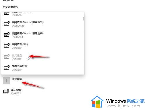 win10输入法美式键盘不见了怎么办_win10美式键盘没了解决方法