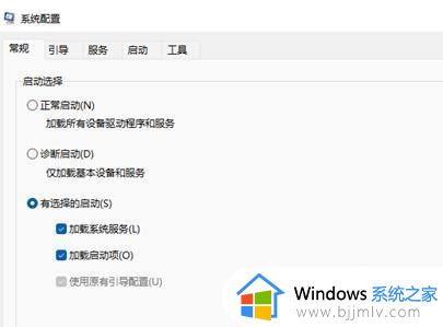 win11开机速度慢怎么办_win11开机速度慢的解决办法