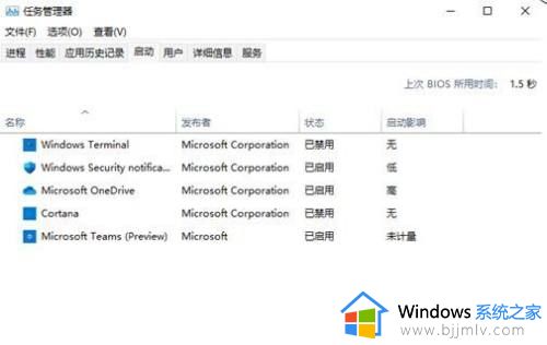 win11开机速度慢怎么办_win11开机速度慢的解决办法