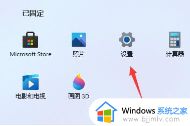 windows11关闭开机启动项设置方法_windows11如何关闭开机启动项