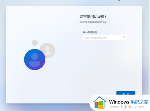 win11安装怎么跳过网络连接_win11安装跳过网络连接步骤