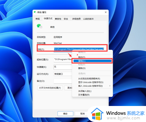 win11微信多开设置教程_win11如何多开微信