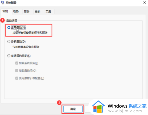 win11退出安全模式怎么做_win11系统如何退出安全模式