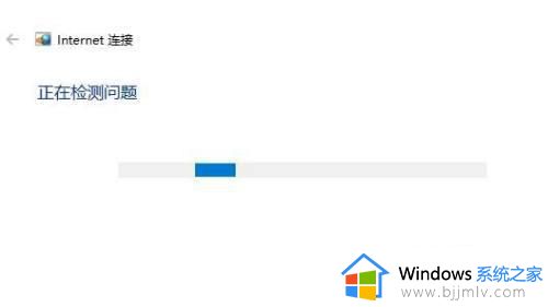 win10商店无法联网怎么办_win10商店无法连接网络解决方法