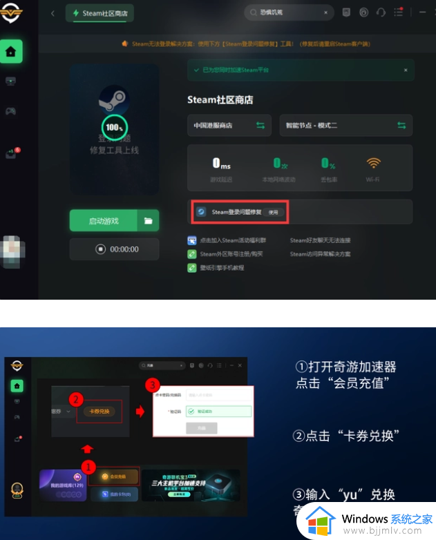 steam下载游戏不稳定怎么办_steam下载速度不稳如何解决