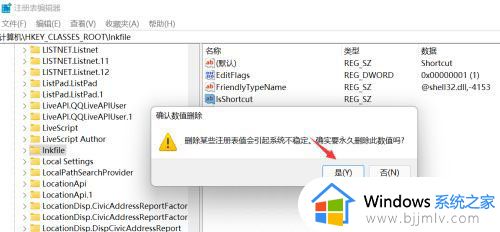 win11图标小箭头怎么去除_win11系统如何去图标小箭头