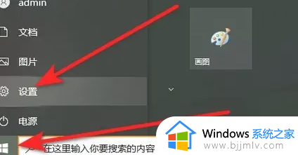 win10怎么改为家庭网络 win10电脑网络如何改成家庭网络 