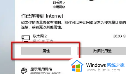 win10怎么改为家庭网络_win10电脑网络如何改成家庭网络 