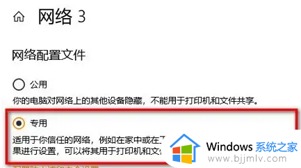 win10怎么改为家庭网络_win10电脑网络如何改成家庭网络 