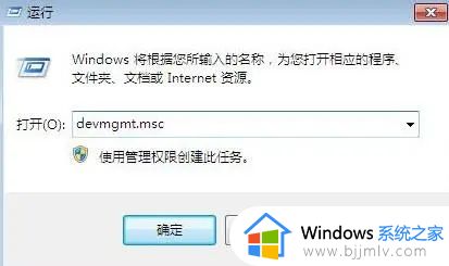 win7电脑提示错误代码0x000000116蓝屏怎么解决