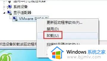 win7电脑提示错误代码0x000000116蓝屏怎么解决