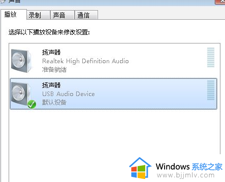 usb接口音响连电脑没声音怎么回事_usb音箱插电脑没声音如何解决