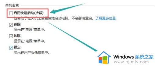 win10一关机就自动重启怎么办_win10点关机后马上又重启修复方法