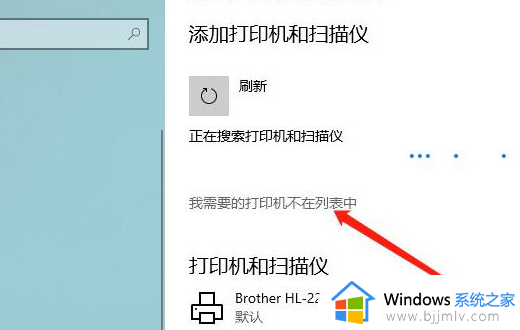 win10 添加共享打印机的方法_win10怎么连接网络共享打印机