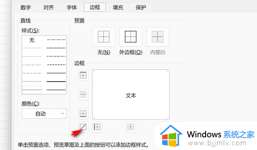 单元格怎么斜着拆分_单元格如何斜分成两个