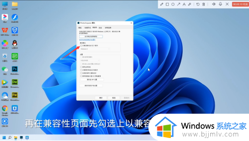 win11不兼容的软件怎么办_软件和win11不兼容解决方法