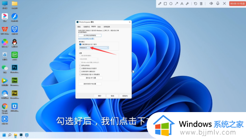 windows11不兼容软件怎么办_windows11软件不兼容解决方法