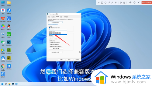 win11不兼容的软件怎么办_软件和win11不兼容解决方法