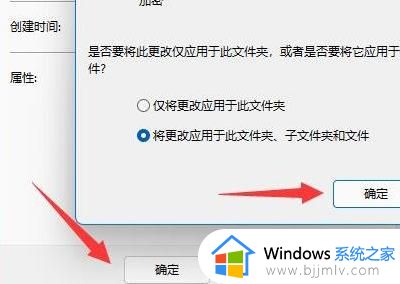 window11怎么设置密码文件夹_window11如何设置文件夹加密