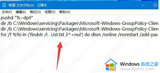 win11家庭版本地组策略编辑器找不到怎么办_windows11家庭版组策略编辑器没有的解决教程