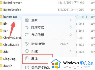 win11家庭版怎么加密文件夹_win11家庭版给文件加密的方法