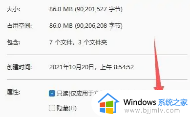 win11家庭版怎么加密文件夹_win11家庭版给文件加密的方法