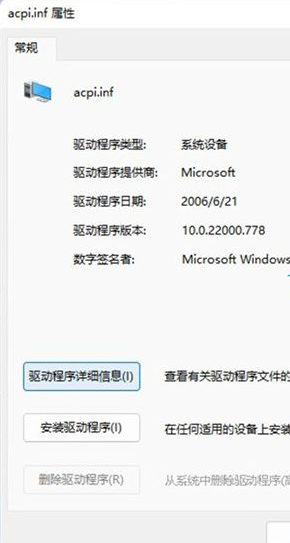 win11不兼容的驱动程序怎样删除_win11删除不兼容驱动程序的教程