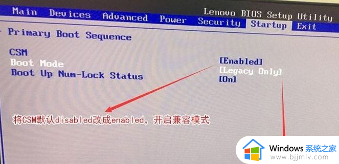 联想怎么设置uefi启动_联想电脑设置uefi启动的步骤