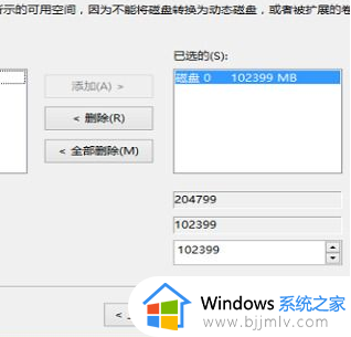 有未分配的磁盘却不能扩展卷怎么回事_有未分配的空间无法扩展卷如何修复