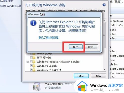 windows7设置默认浏览器失败怎么办_windows7电脑设置默认浏览器失败解决方法