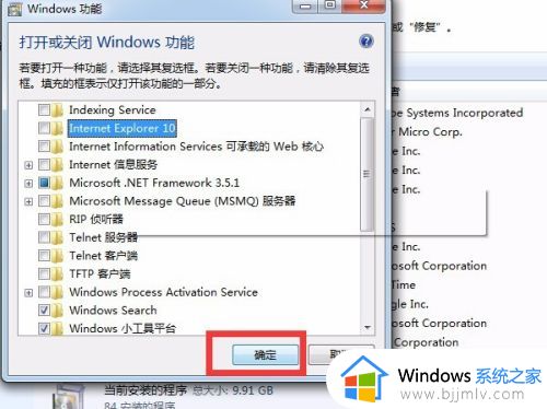 windows7设置默认浏览器失败怎么办_windows7电脑设置默认浏览器失败解决方法