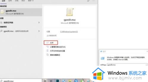 win10获得电脑管理员权限设置方法 win10怎样获得电脑管理员权限