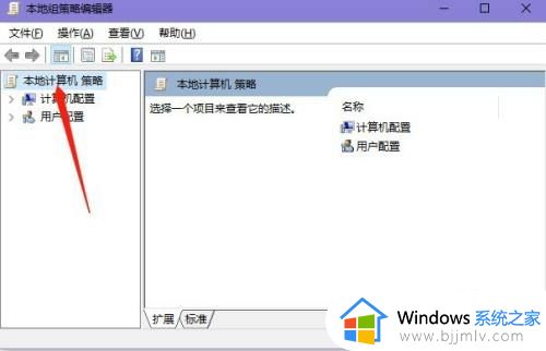 win10获得电脑管理员权限设置方法_win10怎样获得电脑管理员权限