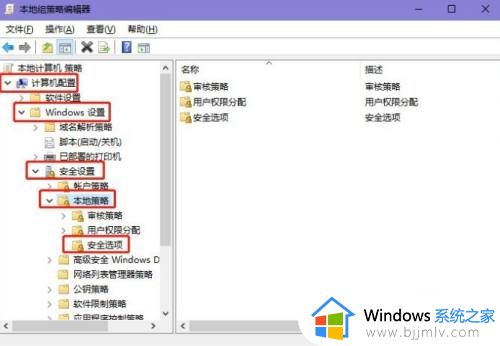 win10获得电脑管理员权限设置方法_win10怎样获得电脑管理员权限