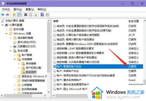 win10获得电脑管理员权限设置方法_win10怎样获得电脑管理员权限