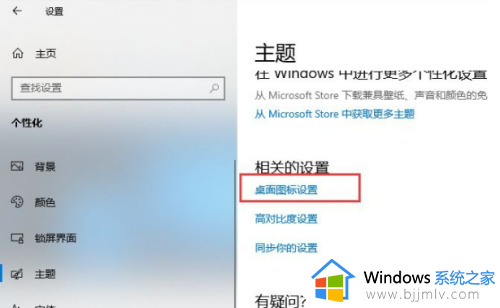 win10桌面此电脑图标不见了怎么办_win10桌面此电脑图标没有了如何处理