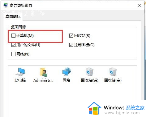 win10桌面此电脑图标不见了怎么办_win10桌面此电脑图标没有了如何处理