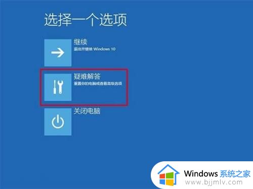 win10系统怎么进入安全系统_win10系统如何进入安全模式