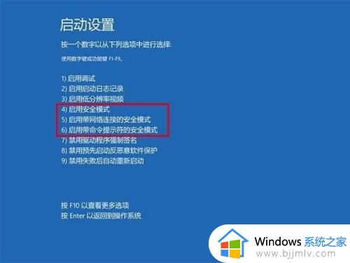 win10系统怎么进入安全系统_win10系统如何进入安全模式