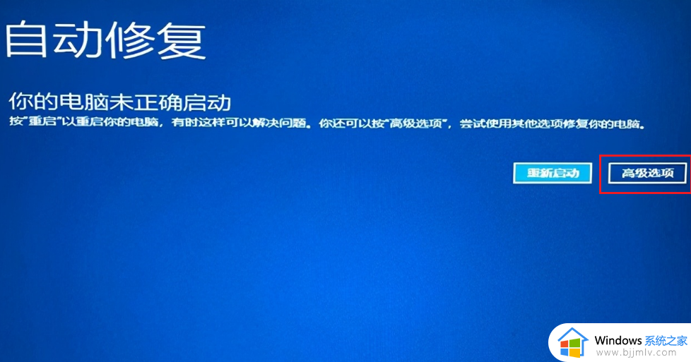 win11启动一直转圈圈怎么办 win11启动卡在转圈圈如何解决