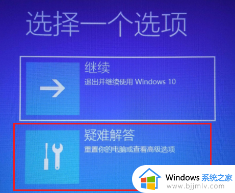 win11启动一直转圈圈怎么办_win11启动卡在转圈圈如何解决