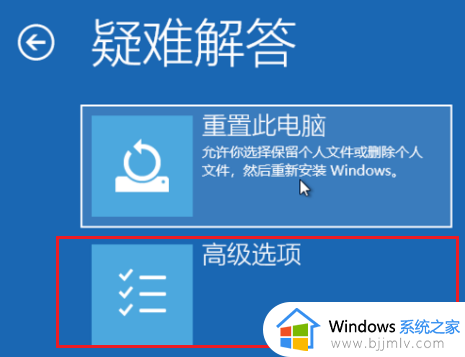 win11启动一直转圈圈怎么办_win11启动卡在转圈圈如何解决