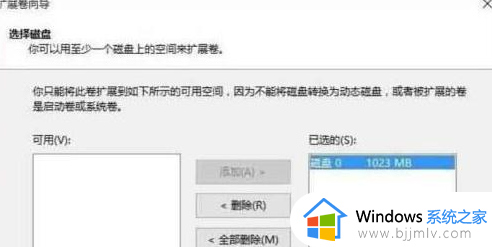 win10未分配磁盘怎么合并_win10未分配磁盘合并步骤