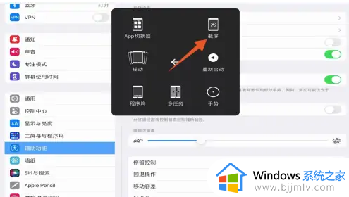 ipad怎么截图_ipad截屏方法