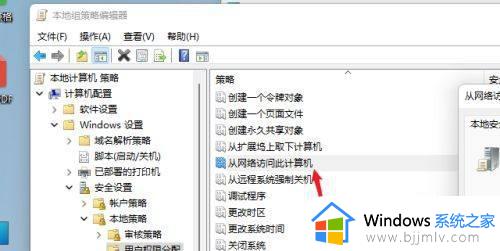 win11如何查看共享文件夹_win11怎么查看局域网共享文件夹