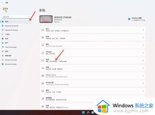 win11如何设置息屏时间_win11屏幕息屏时间怎么调