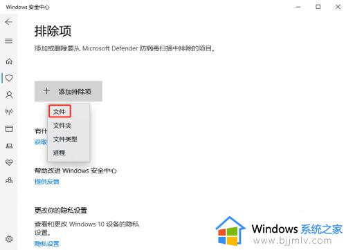 win10添加信任文件的方法_win10怎么添加信任文件