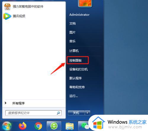 win7设置语言栏隐藏方法 win7语言栏怎么设置为隐藏