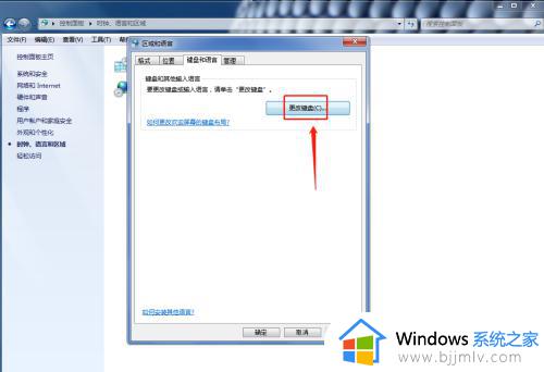 win7设置语言栏隐藏方法_win7语言栏怎么设置为隐藏