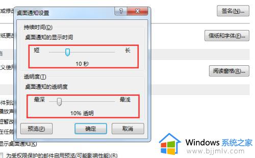 outlook设置邮件提醒的方法_outlook怎么设置邮件提醒